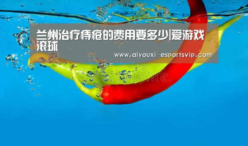 爱游戏体育娱乐平台