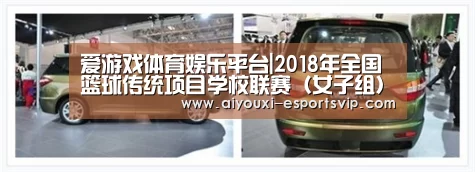 爱游戏体育娱乐平台|2018年全国篮球传统项目学校联赛(女子组)补充函(图1) 爱游戏体育娱乐平台