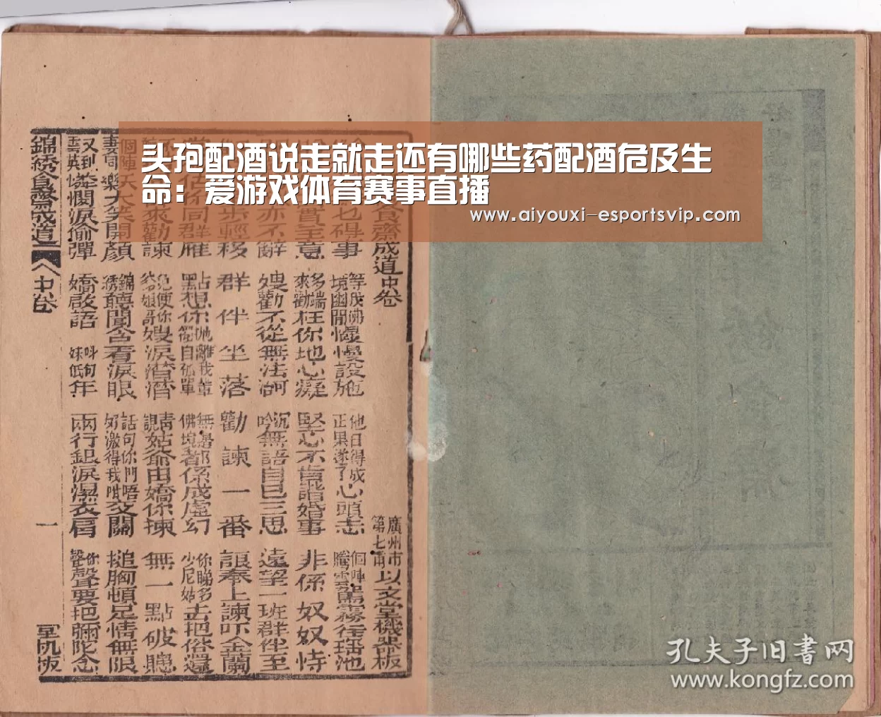 爱游戏体育APP