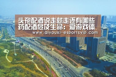 爱游戏体育赛事直播