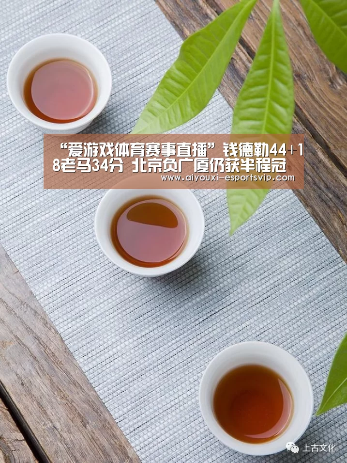 爱游戏体育娱乐平台