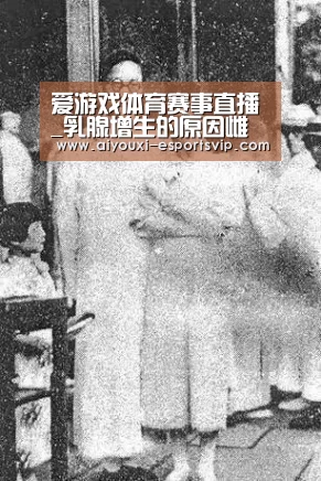爱游戏体育赛事直播