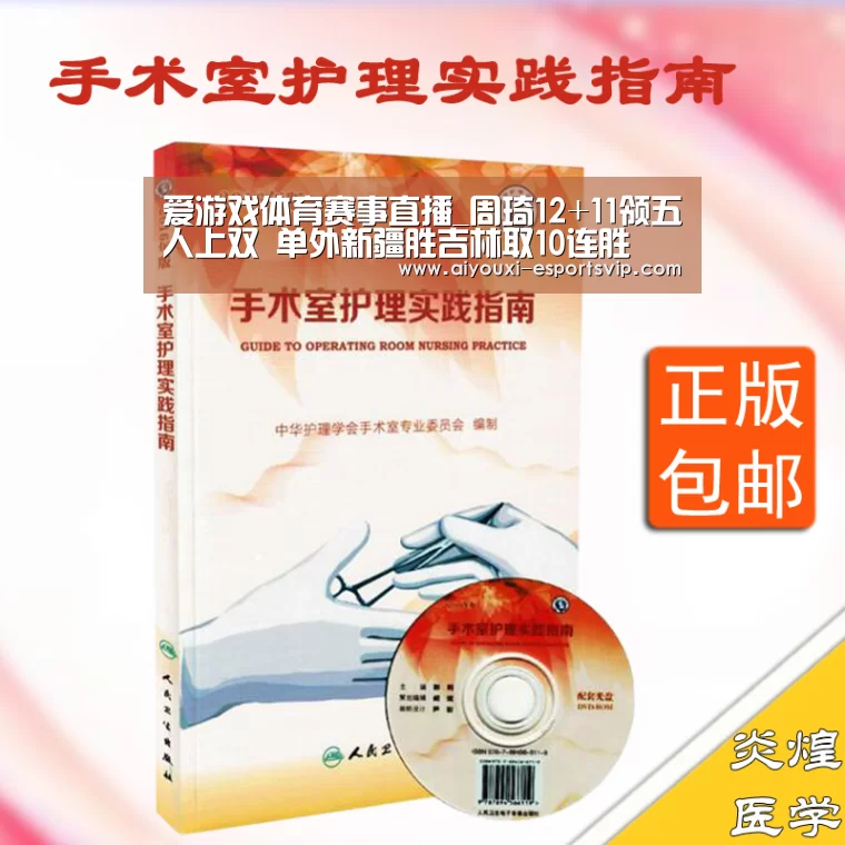 爱游戏体育赛事直播_周琦12+11领五人上双 单外新疆胜吉林取10连胜(图2) 爱游戏体育娱乐平台